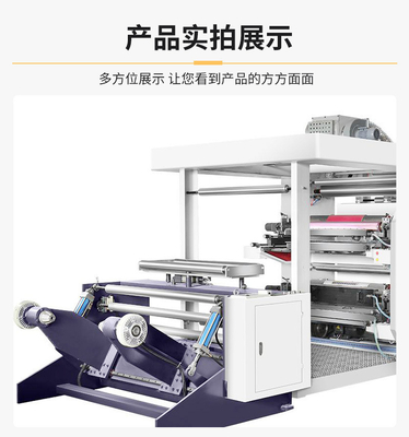 Letterpress χρώματος Flexographic έγγραφο Ιστού πλαστικών ταινιών μηχανών εκτύπωσης εύκαμπτο